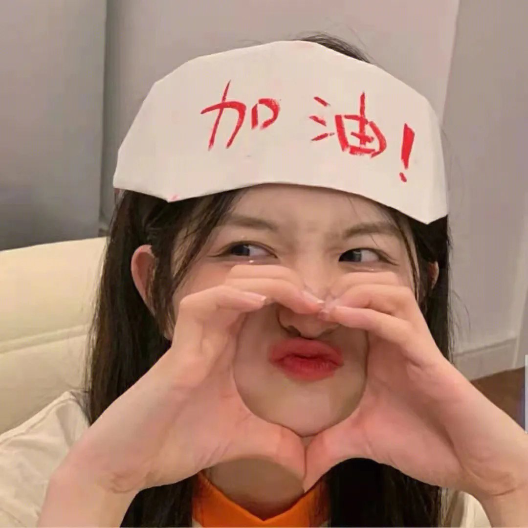 做我的超级巨星